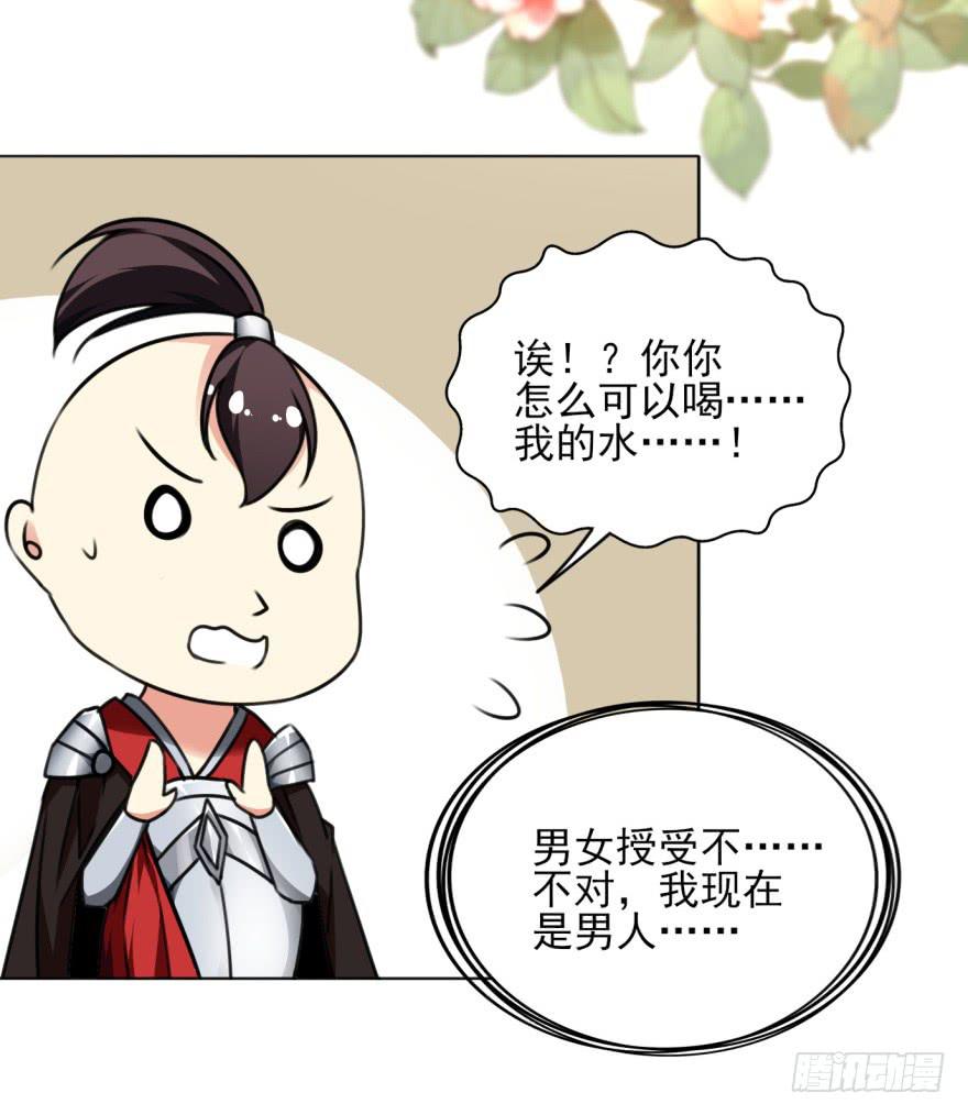 《她是兰陵王？！》尤其是那张跟我男神一模一样的脸！ 第19页