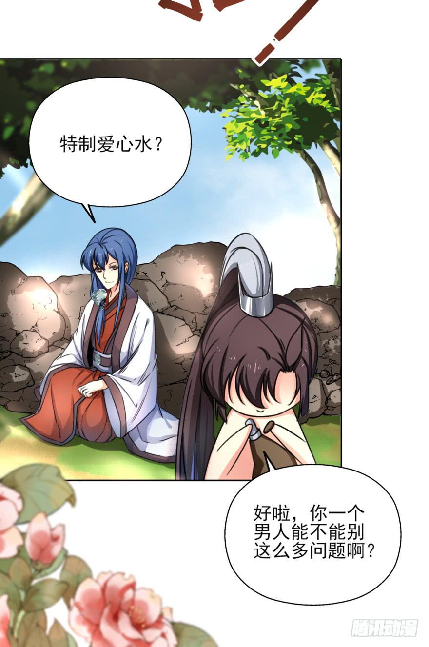 《她是兰陵王？！》尤其是那张跟我男神一模一样的脸！ 第22页