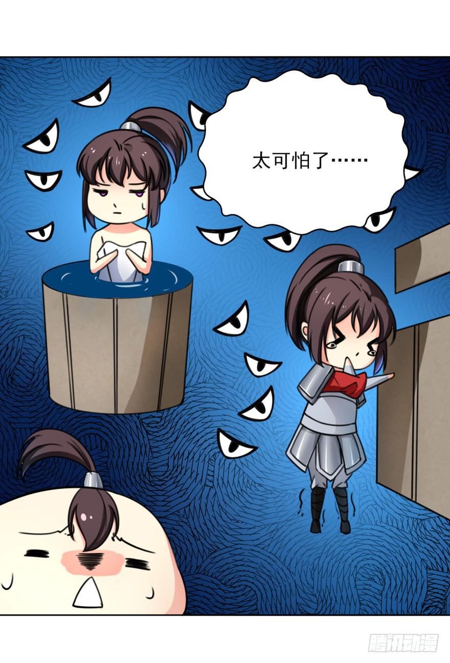 《她是兰陵王？！》尤其是那张跟我男神一模一样的脸！ 第25页