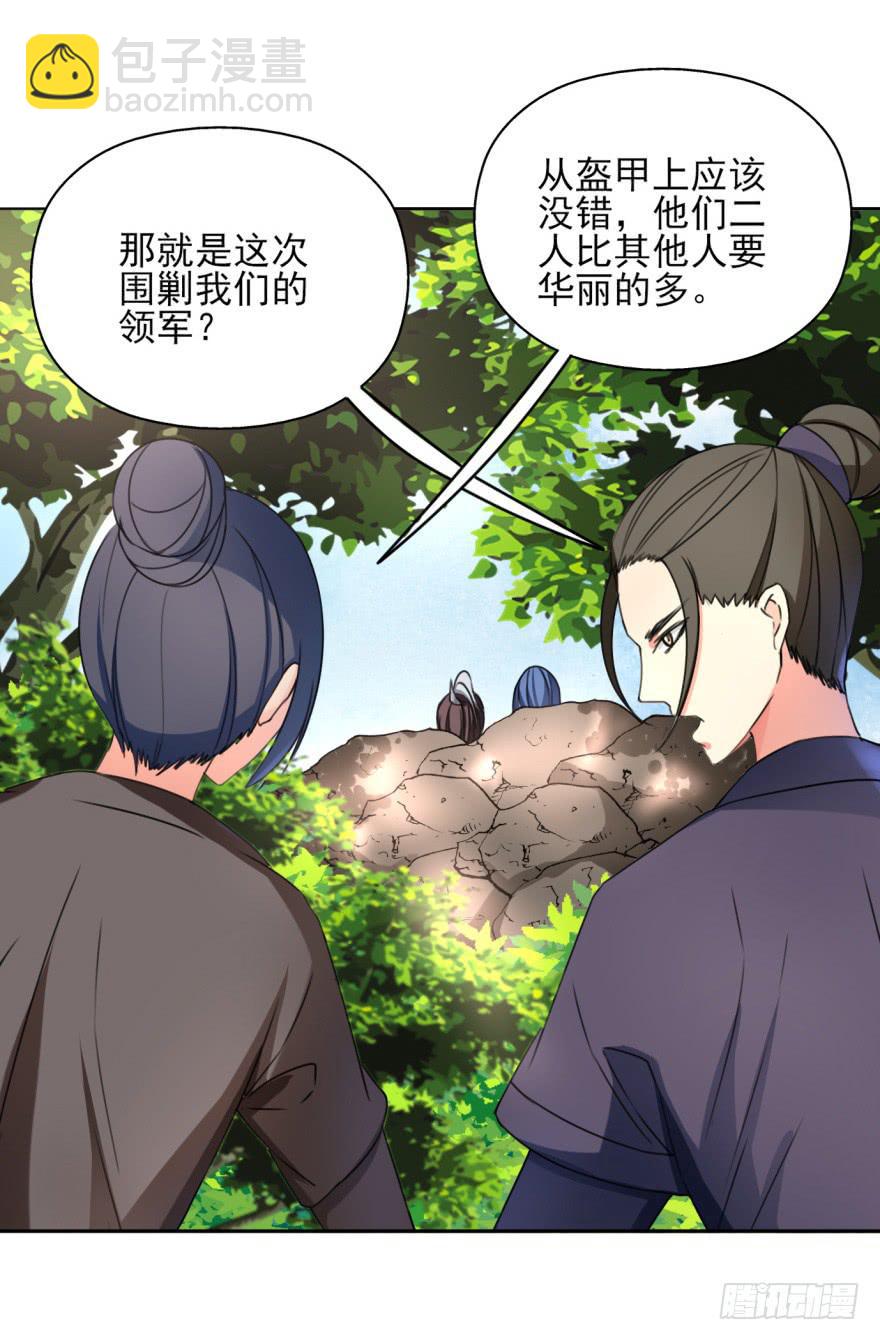 《她是兰陵王？！》尤其是那张跟我男神一模一样的脸！ 第26页