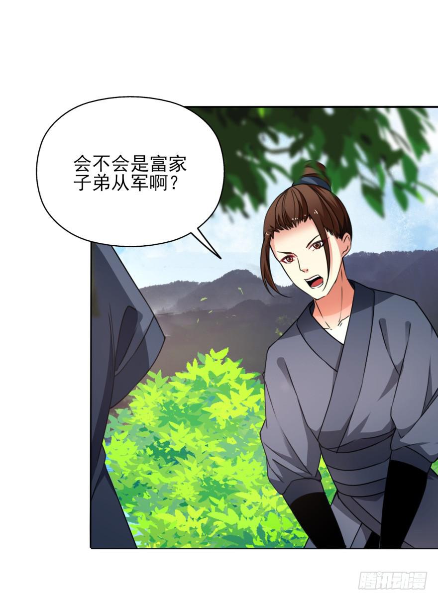 《她是兰陵王？！》尤其是那张跟我男神一模一样的脸！ 第27页