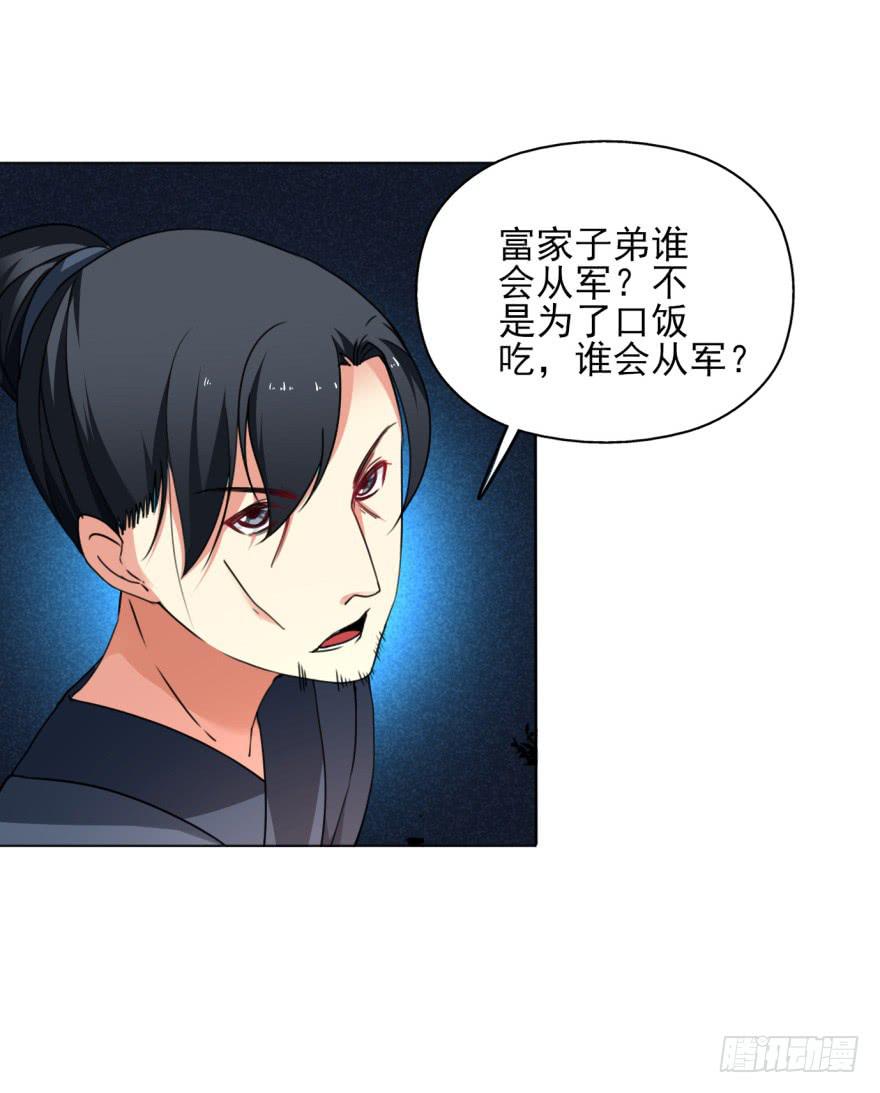 《她是兰陵王？！》尤其是那张跟我男神一模一样的脸！ 第28页