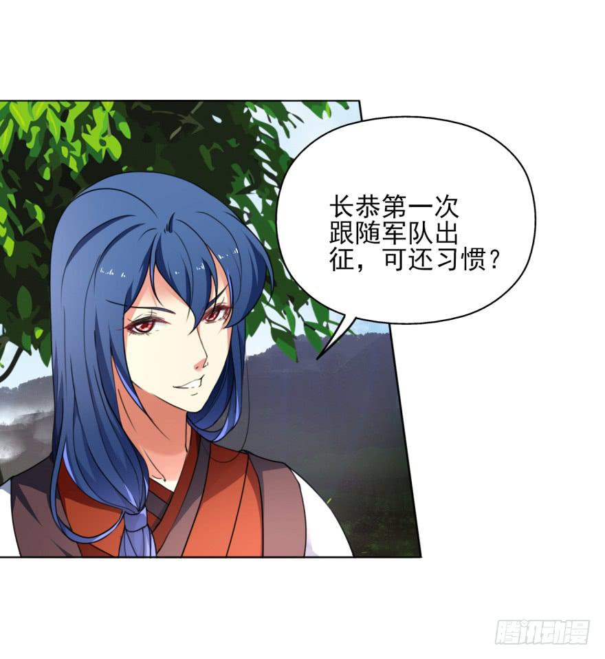 《她是兰陵王？！》尤其是那张跟我男神一模一样的脸！ 第30页