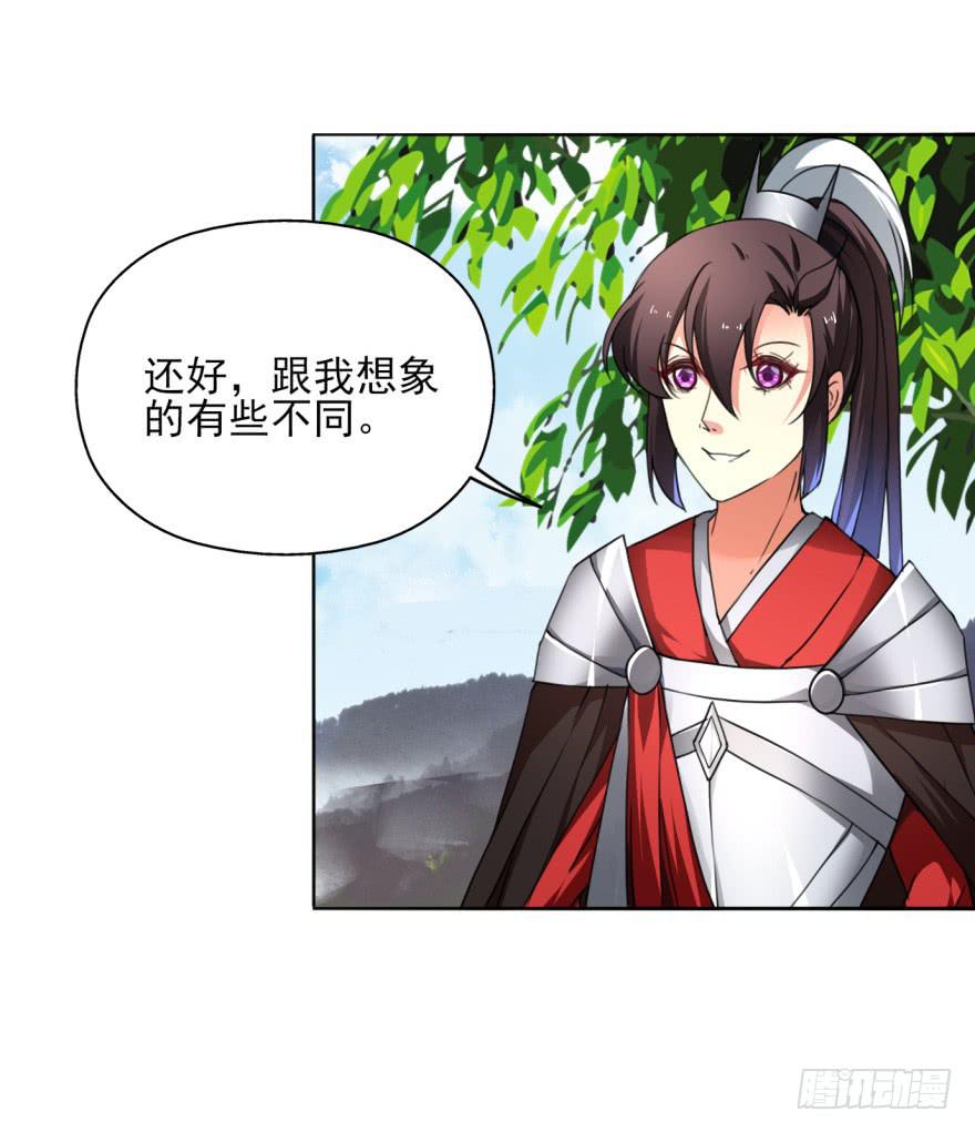 《她是兰陵王？！》尤其是那张跟我男神一模一样的脸！ 第31页