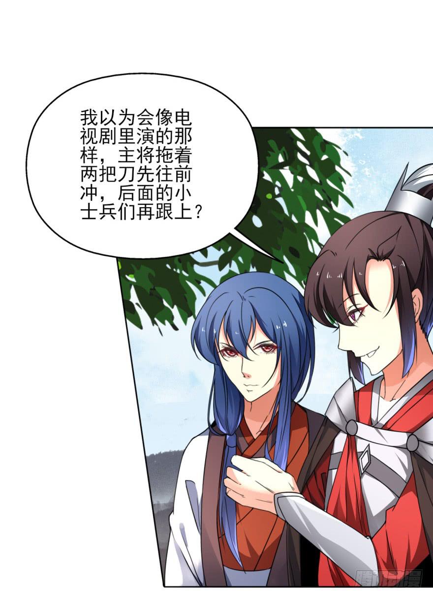 《她是兰陵王？！》尤其是那张跟我男神一模一样的脸！ 第32页