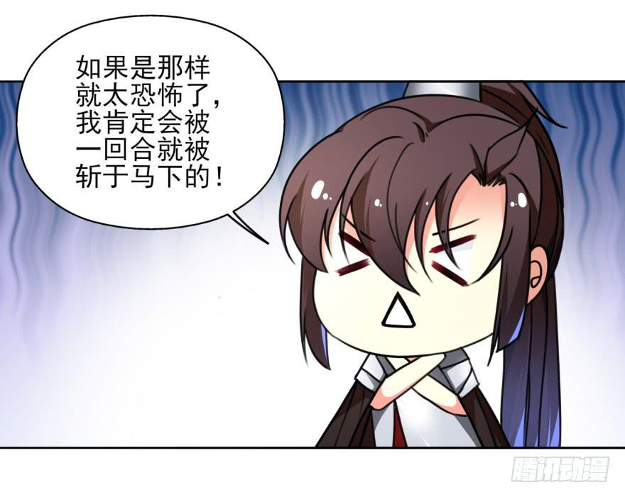 《她是兰陵王？！》尤其是那张跟我男神一模一样的脸！ 第33页