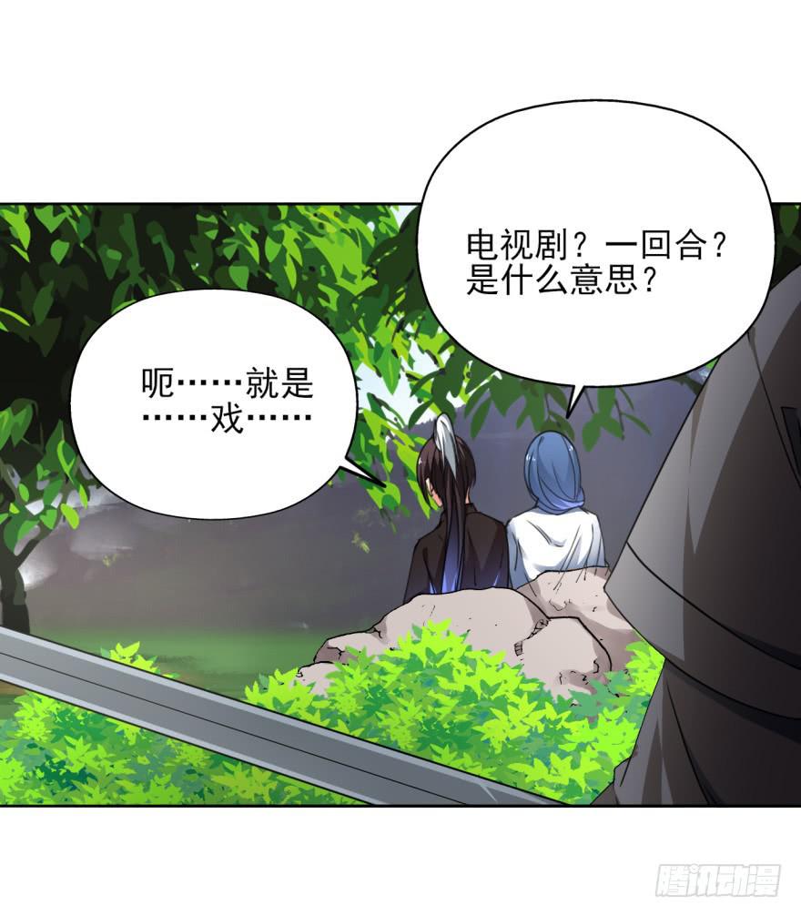 《她是兰陵王？！》尤其是那张跟我男神一模一样的脸！ 第34页