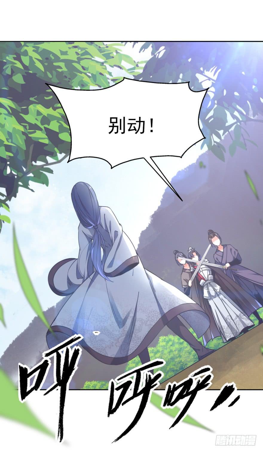 《她是兰陵王？！》尤其是那张跟我男神一模一样的脸！ 第38页