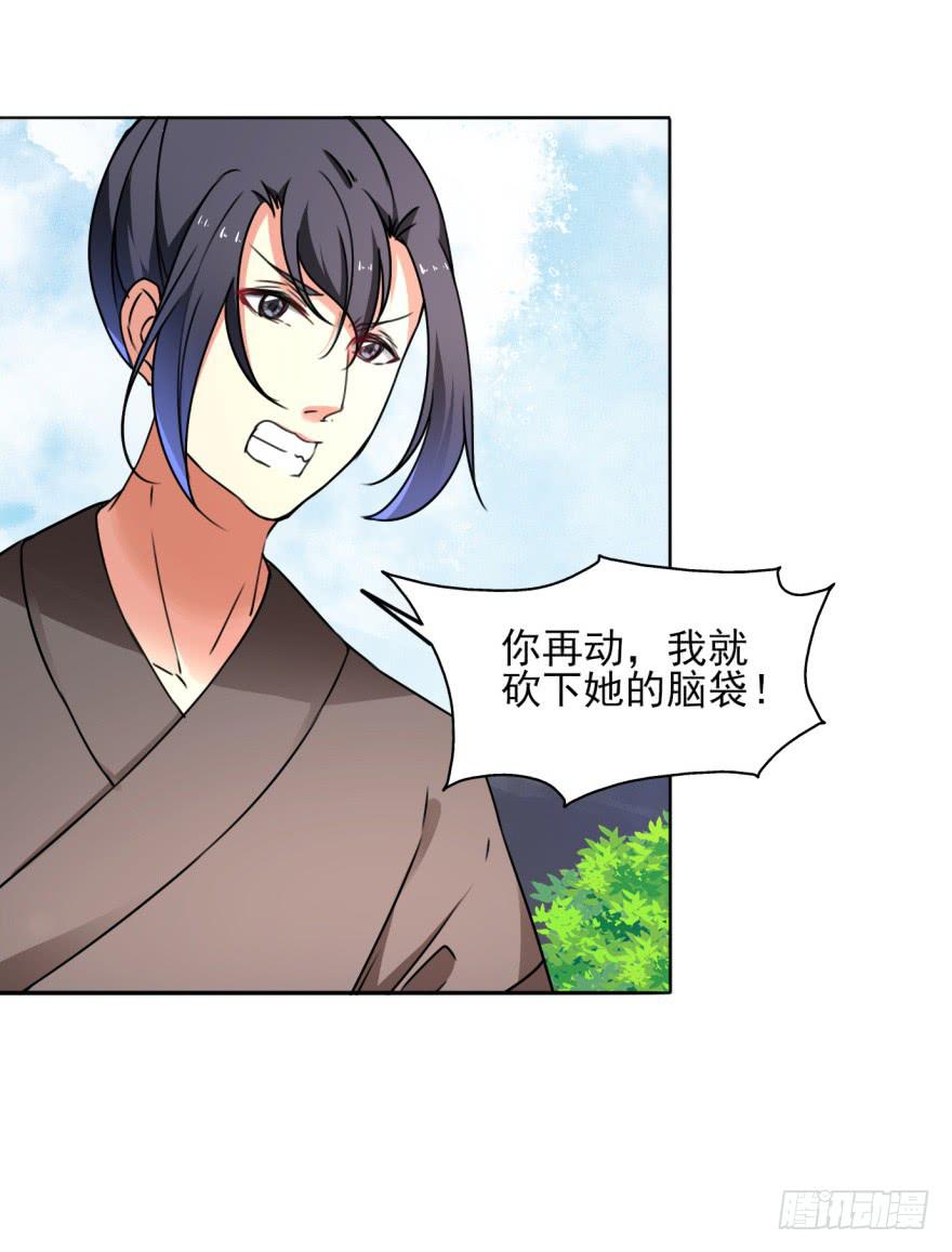 《她是兰陵王？！》尤其是那张跟我男神一模一样的脸！ 第45页