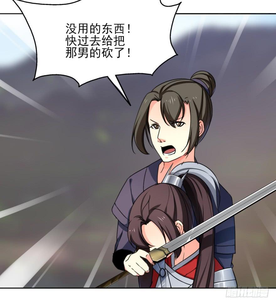 《她是兰陵王？！》尤其是那张跟我男神一模一样的脸！ 第48页