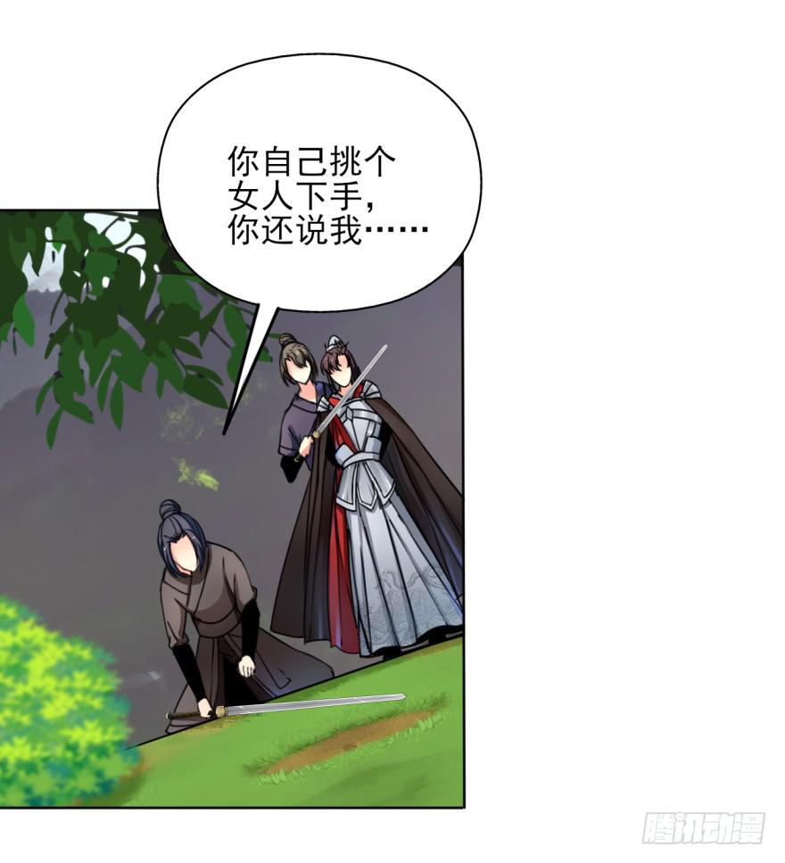 《她是兰陵王？！》尤其是那张跟我男神一模一样的脸！ 第49页