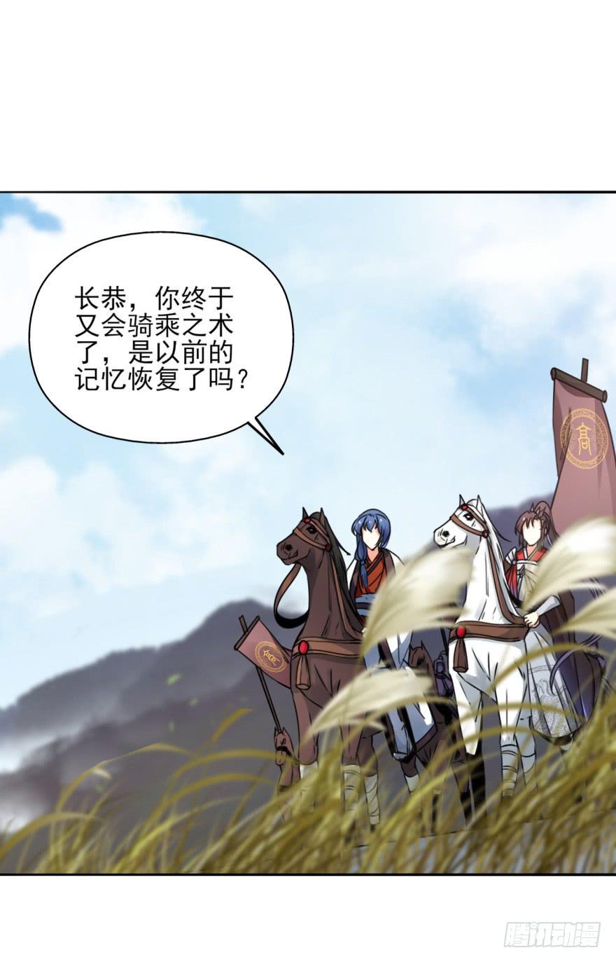 《她是兰陵王？！》尤其是那张跟我男神一模一样的脸！ 第4页