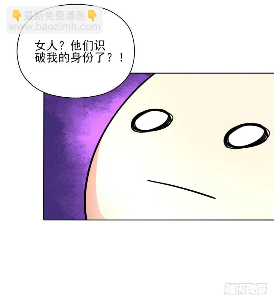 《她是兰陵王？！》尤其是那张跟我男神一模一样的脸！ 第50页