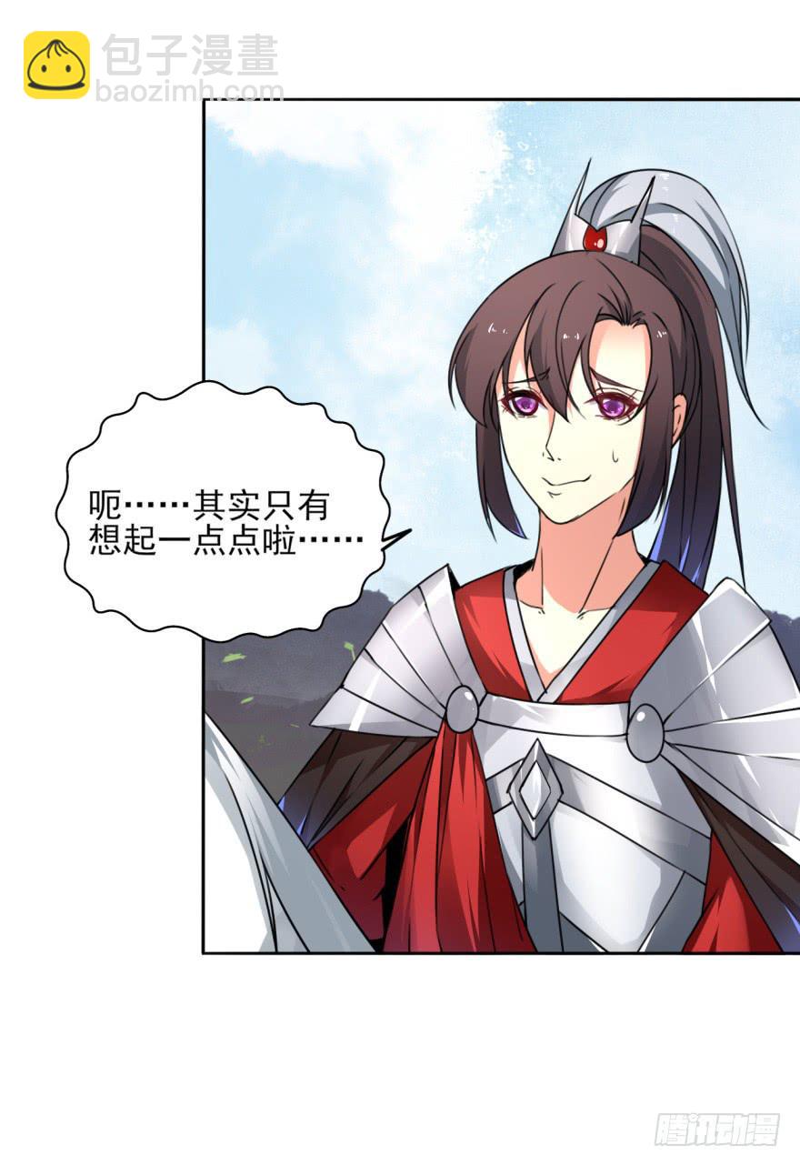 《她是兰陵王？！》尤其是那张跟我男神一模一样的脸！ 第7页