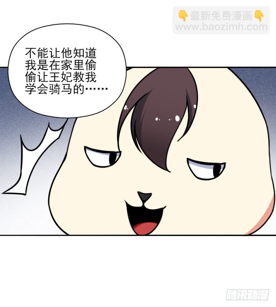《她是兰陵王？！》尤其是那张跟我男神一模一样的脸！ 第8页