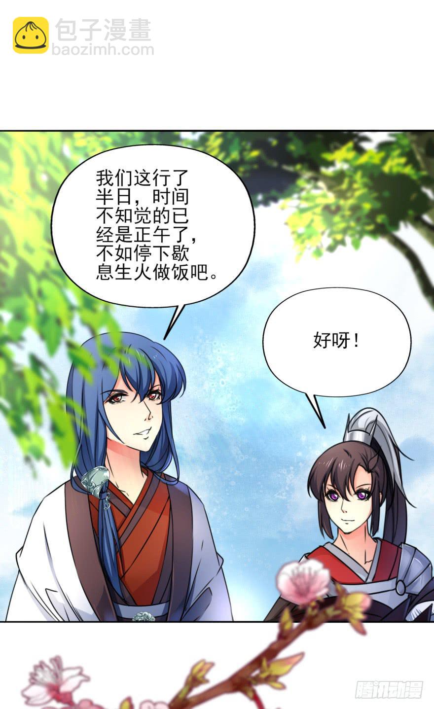 《她是兰陵王？！》尤其是那张跟我男神一模一样的脸！ 第9页