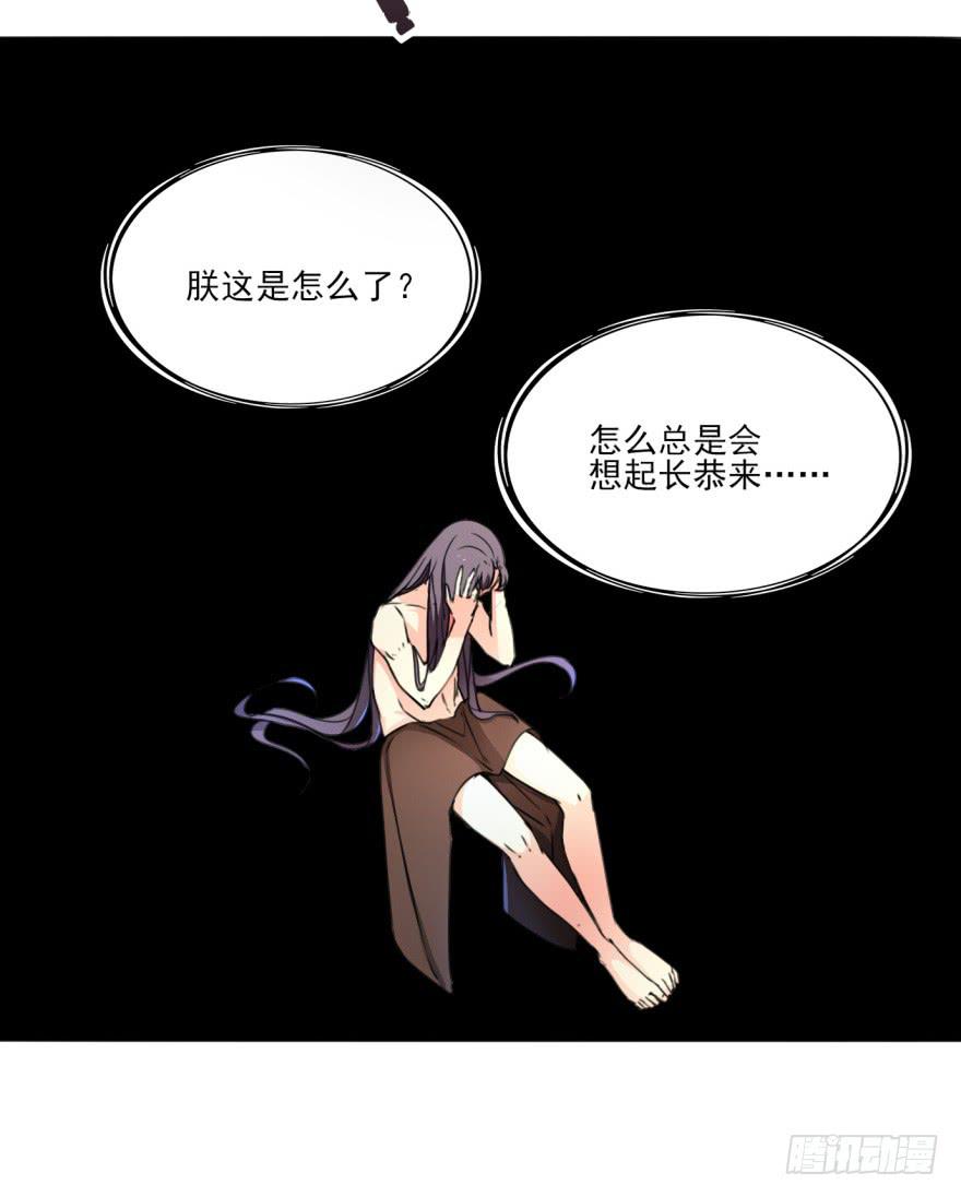 《她是兰陵王？！》我到底答应了什么啊！？ 第13页
