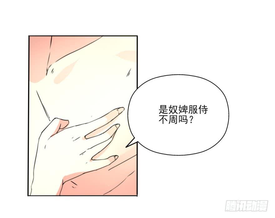 《她是兰陵王？！》我到底答应了什么啊！？ 第15页