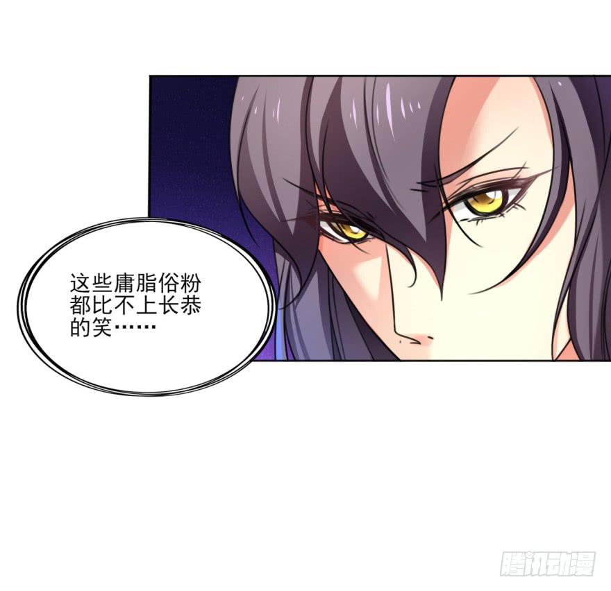 《她是兰陵王？！》我到底答应了什么啊！？ 第16页