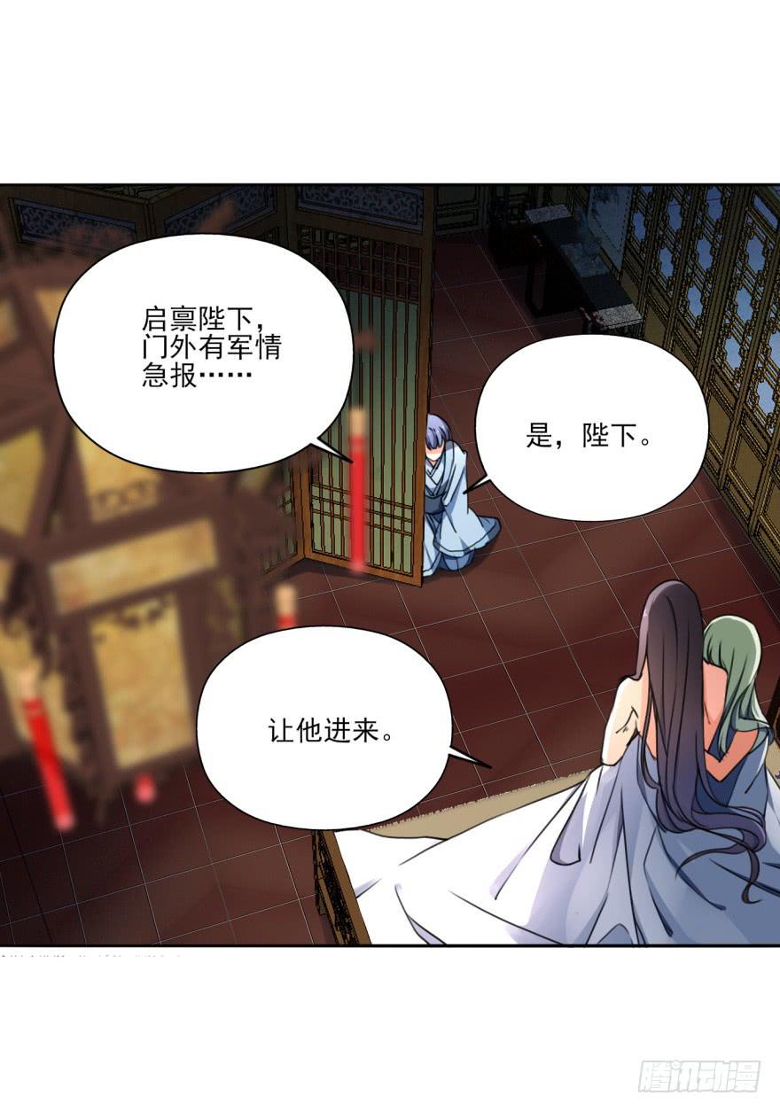 《她是兰陵王？！》我到底答应了什么啊！？ 第18页
