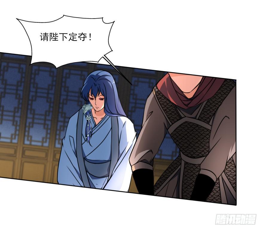 《她是兰陵王？！》我到底答应了什么啊！？ 第22页