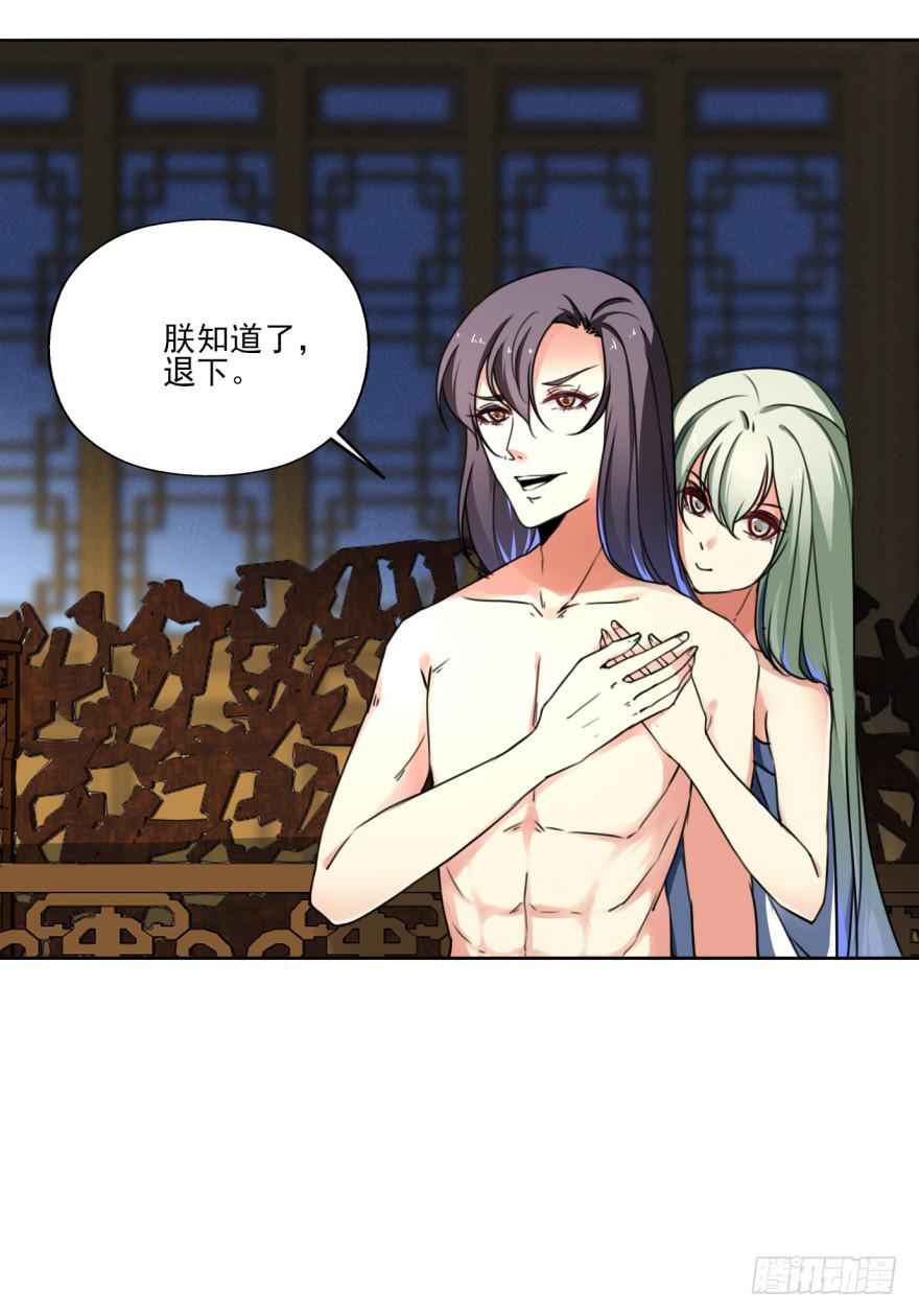 《她是兰陵王？！》我到底答应了什么啊！？ 第23页