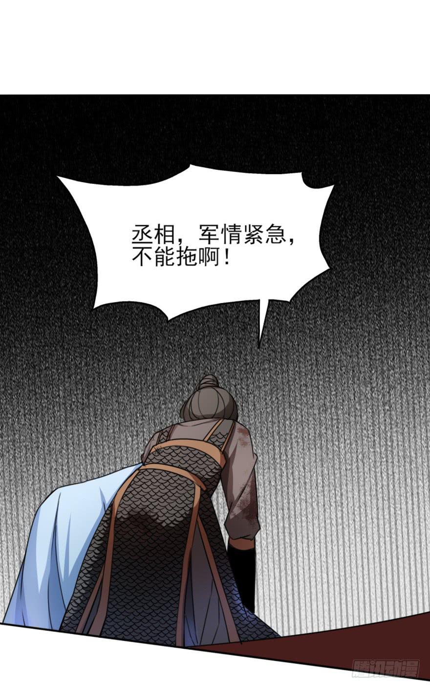 《她是兰陵王？！》我到底答应了什么啊！？ 第25页