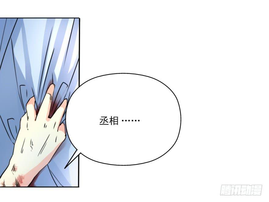 《她是兰陵王？！》我到底答应了什么啊！？ 第26页