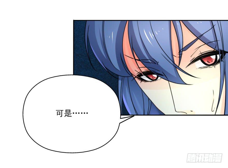 《她是兰陵王？！》我到底答应了什么啊！？ 第27页