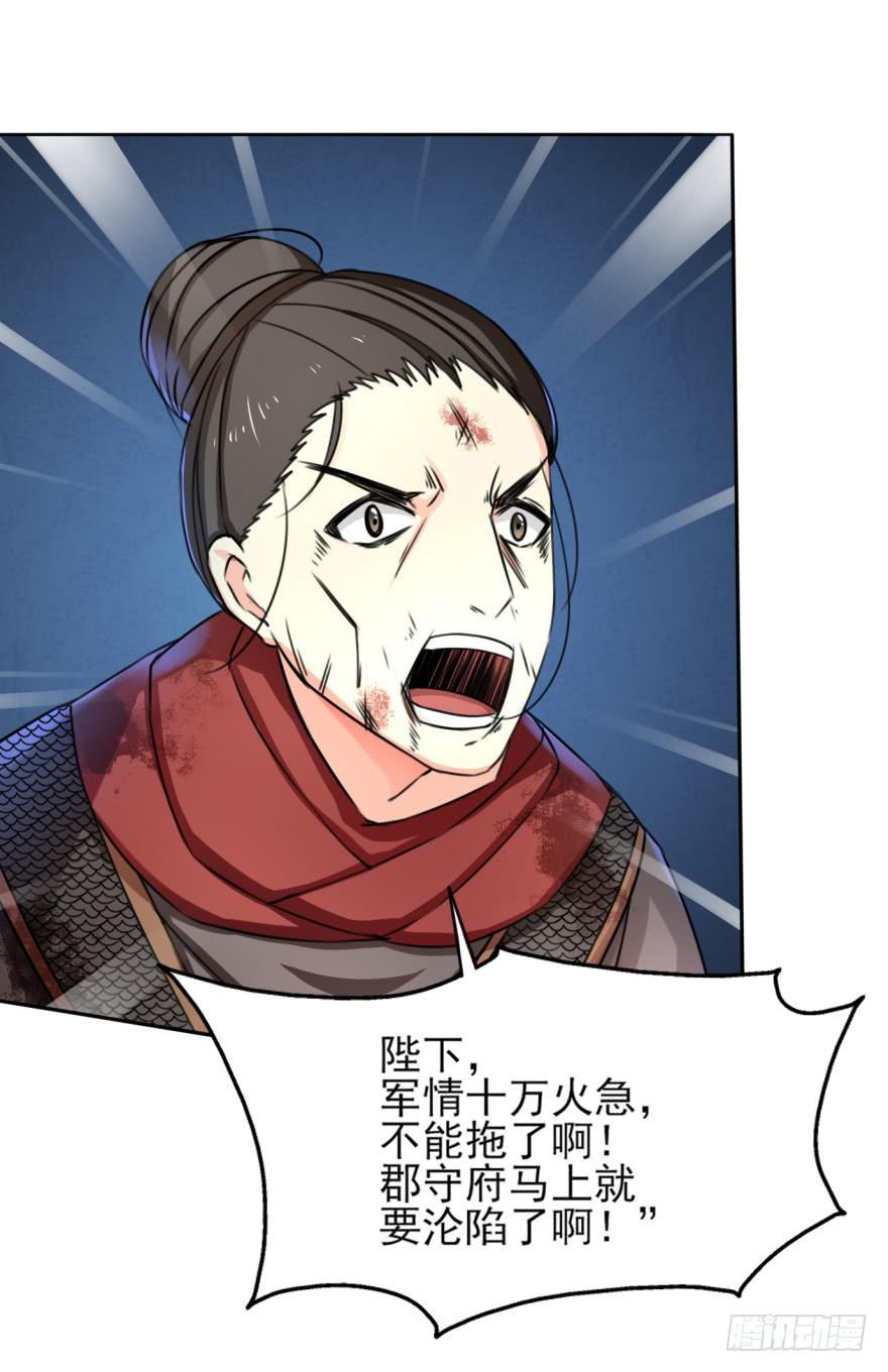 《她是兰陵王？！》我到底答应了什么啊！？ 第29页