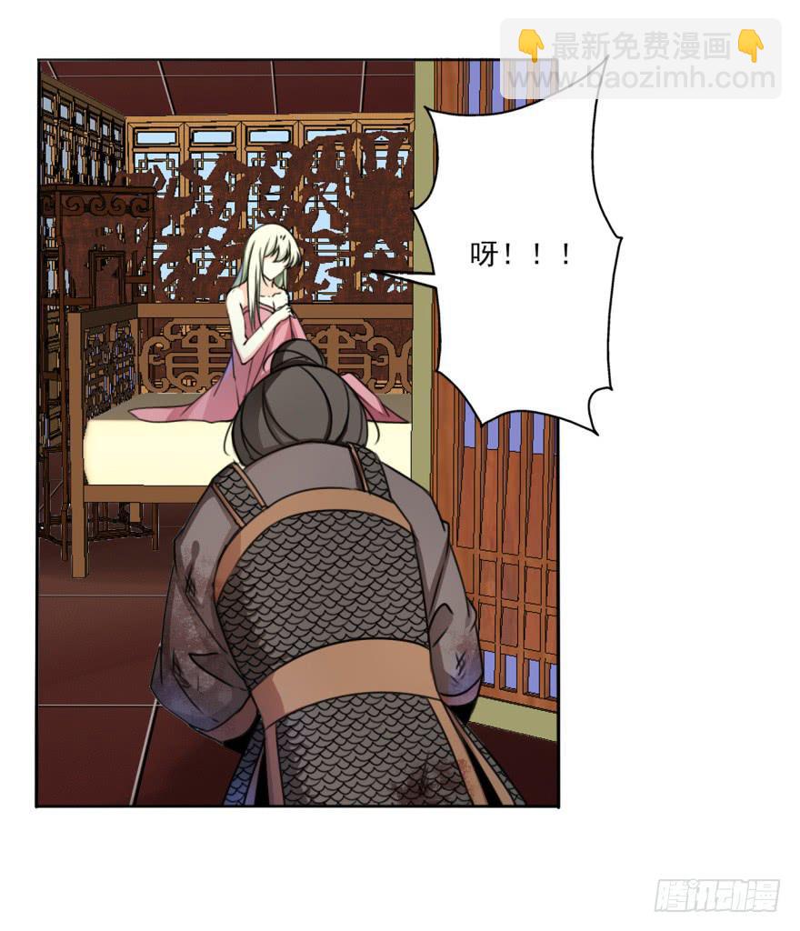 《她是兰陵王？！》我到底答应了什么啊！？ 第30页