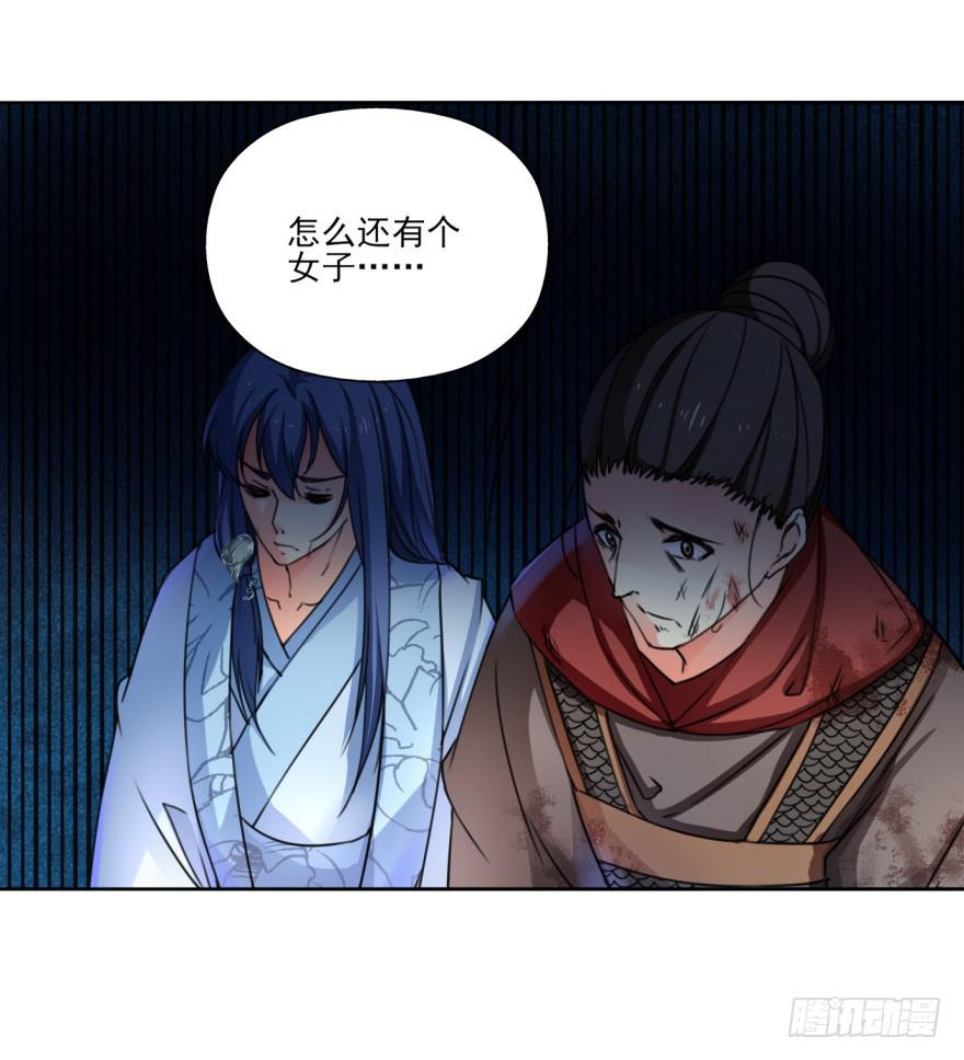 《她是兰陵王？！》我到底答应了什么啊！？ 第31页