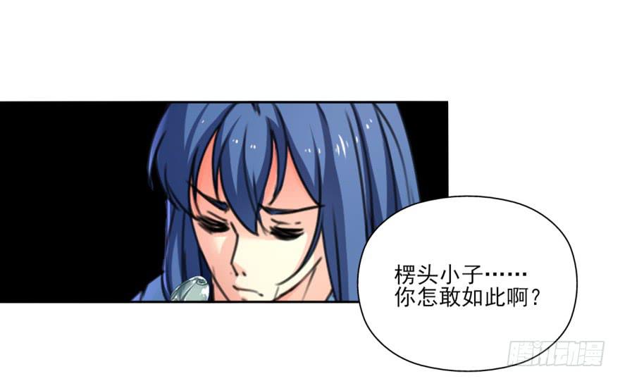 《她是兰陵王？！》我到底答应了什么啊！？ 第33页