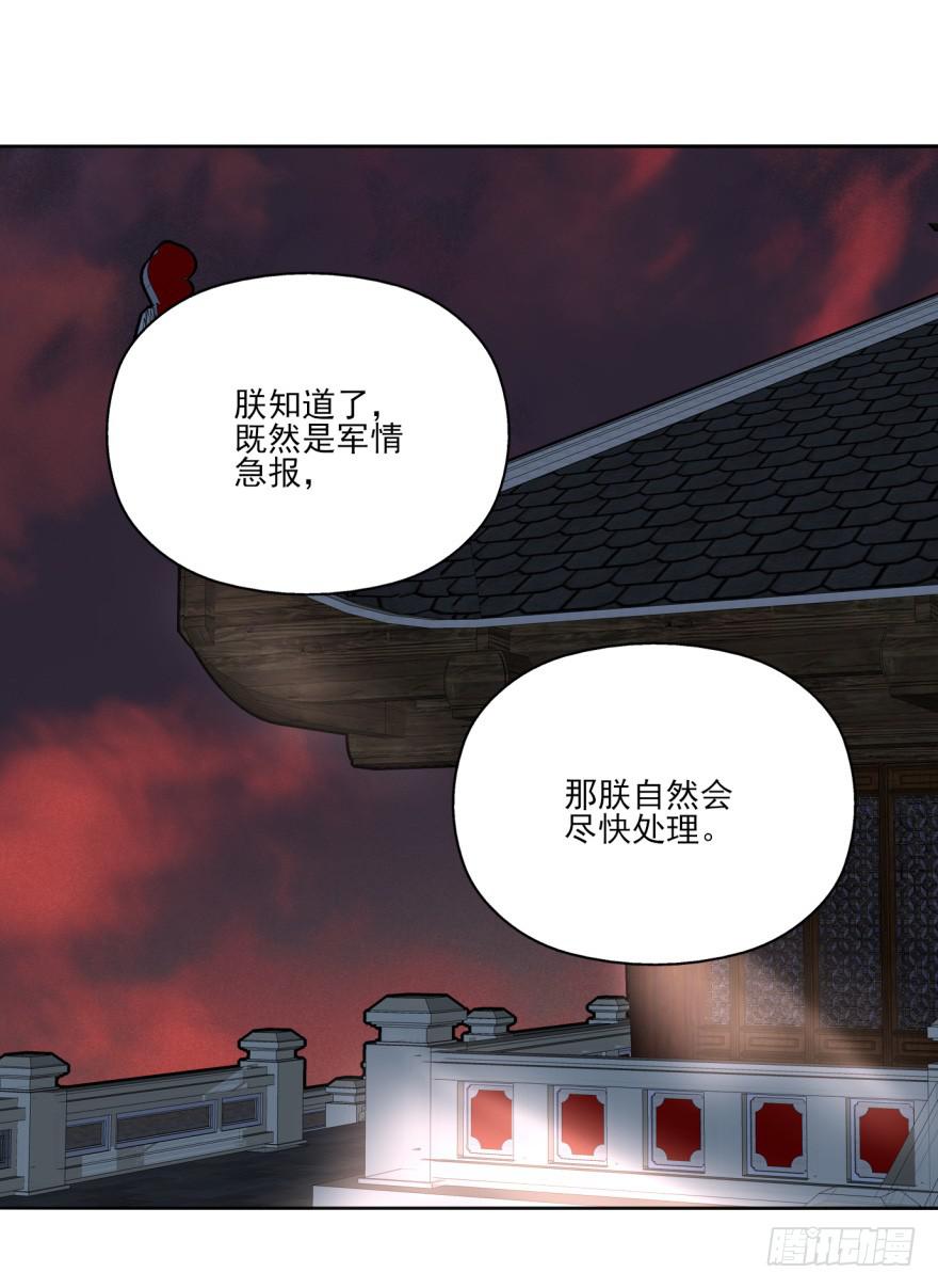 《她是兰陵王？！》我到底答应了什么啊！？ 第36页