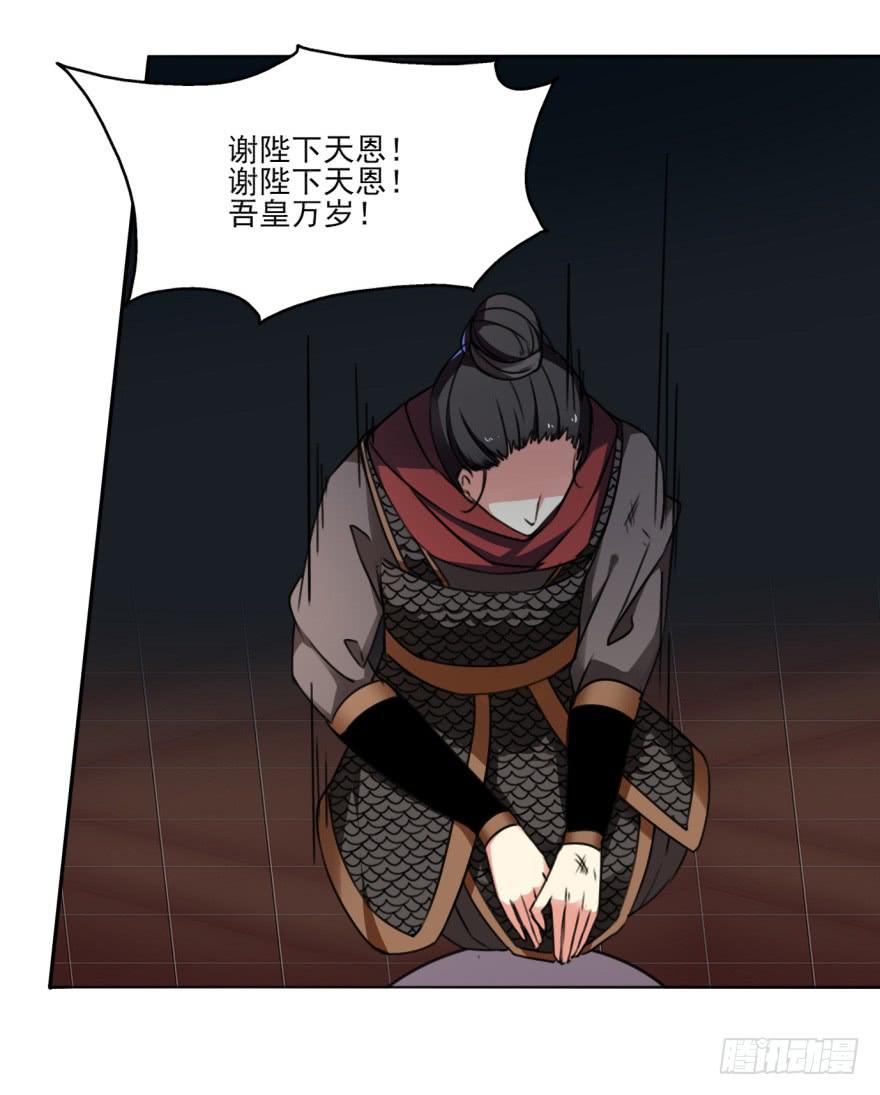 《她是兰陵王？！》我到底答应了什么啊！？ 第37页