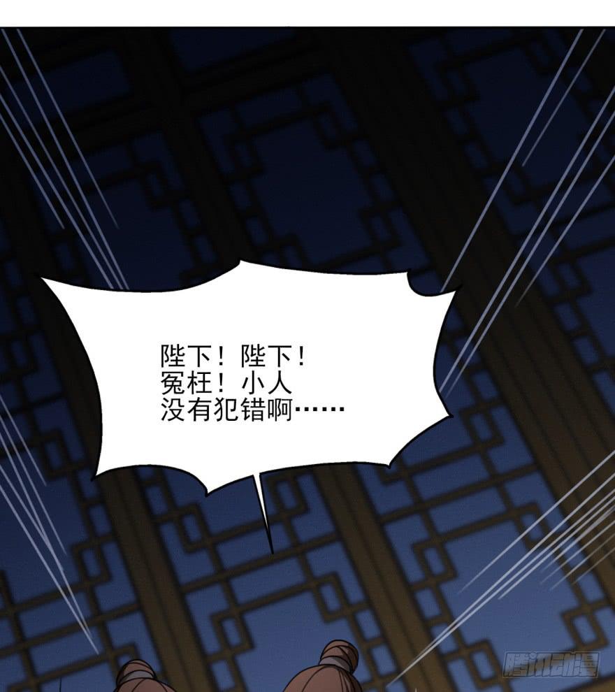 《她是兰陵王？！》我到底答应了什么啊！？ 第42页