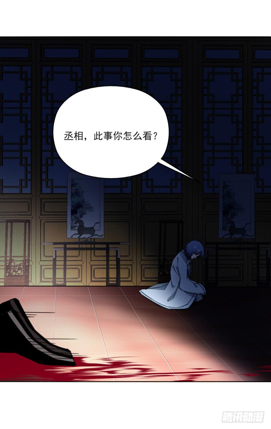 《她是兰陵王？！》我到底答应了什么啊！？ 第44页