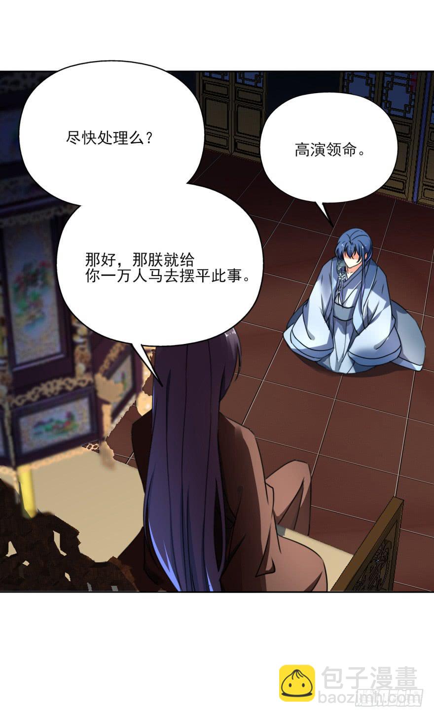 《她是兰陵王？！》我到底答应了什么啊！？ 第47页