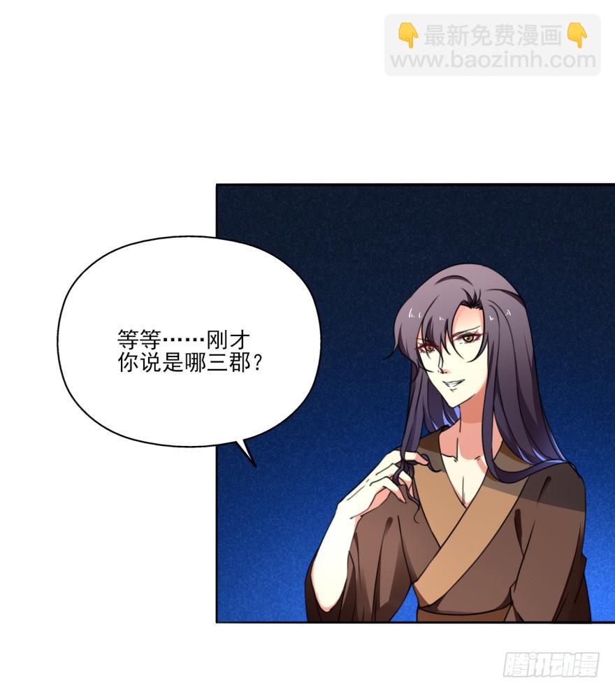 《她是兰陵王？！》我到底答应了什么啊！？ 第49页