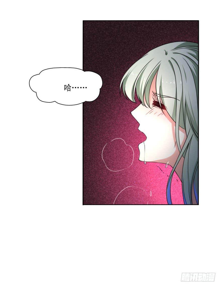 《她是兰陵王？！》我到底答应了什么啊！？ 第4页