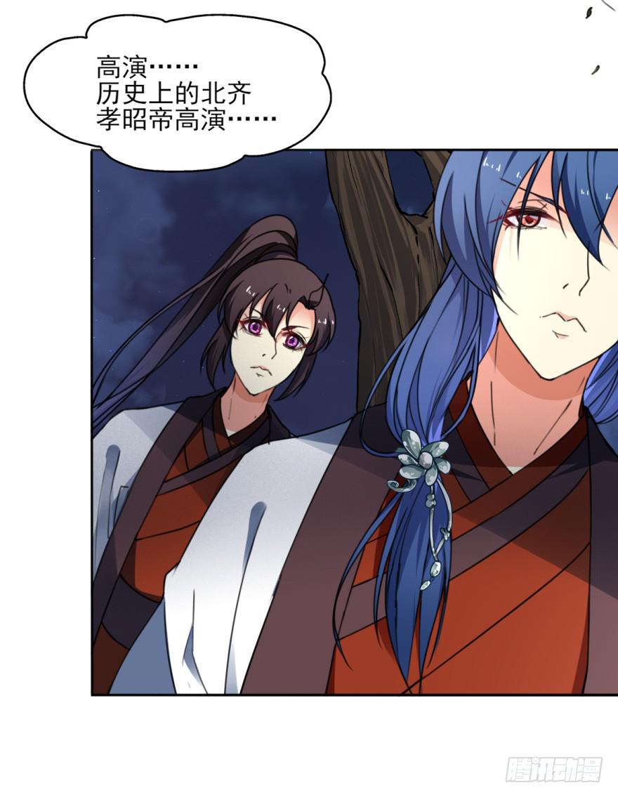 《她是兰陵王？！》替你们皇帝还债吧！ 第17页