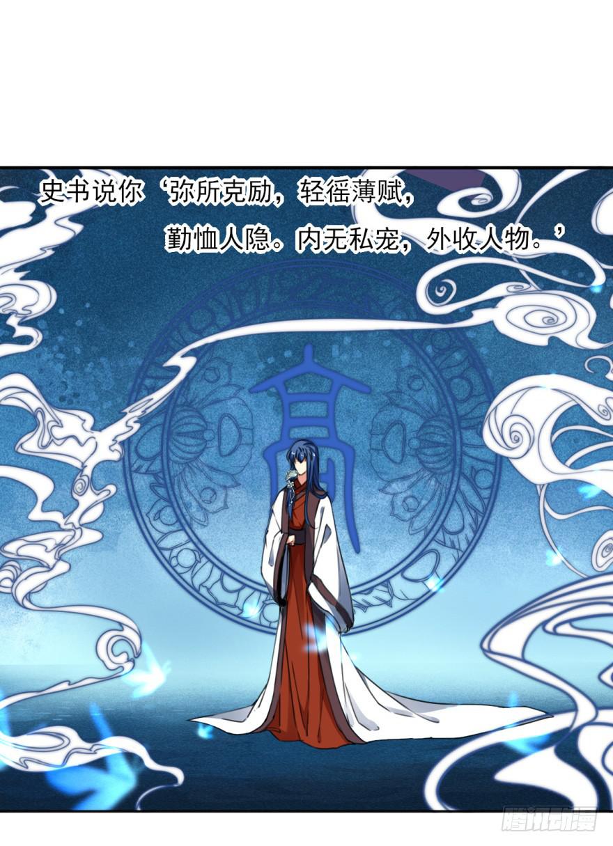 《她是兰陵王？！》替你们皇帝还债吧！ 第18页