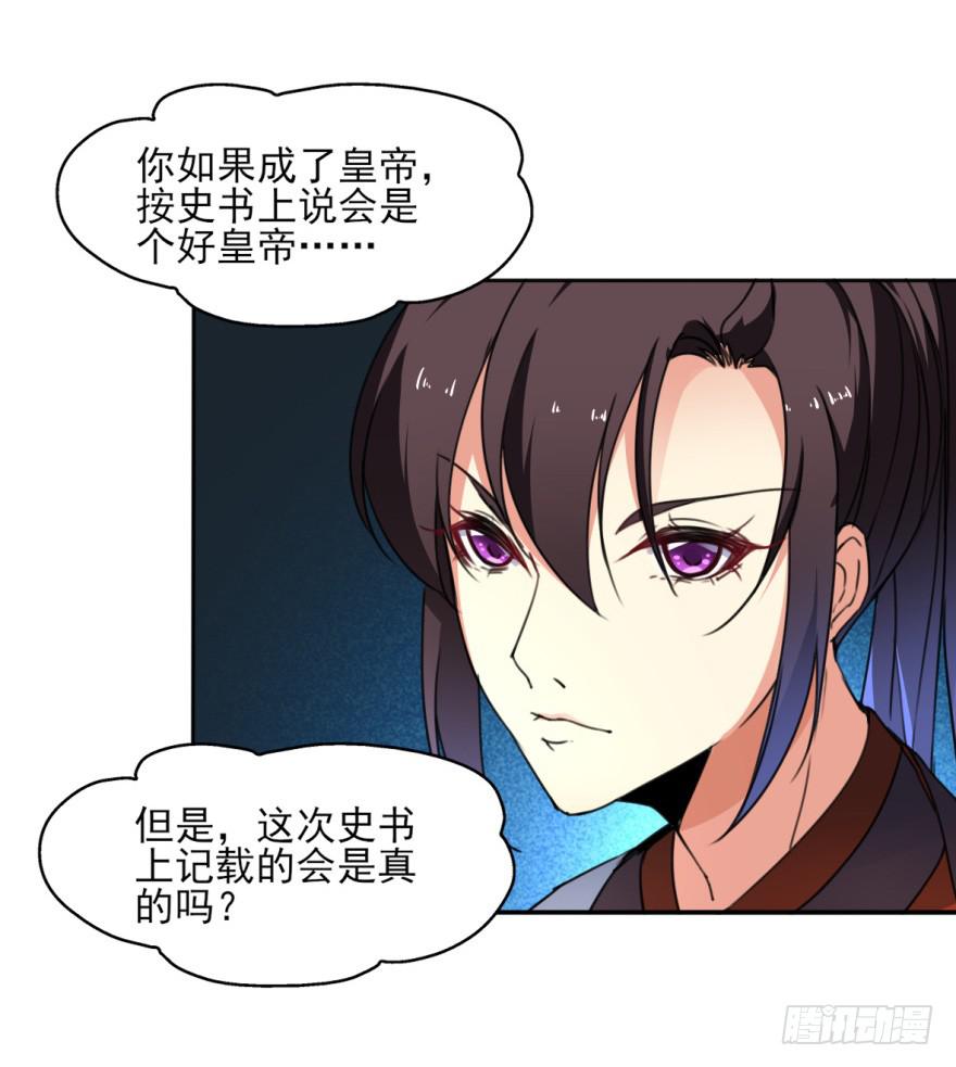 《她是兰陵王？！》替你们皇帝还债吧！ 第19页