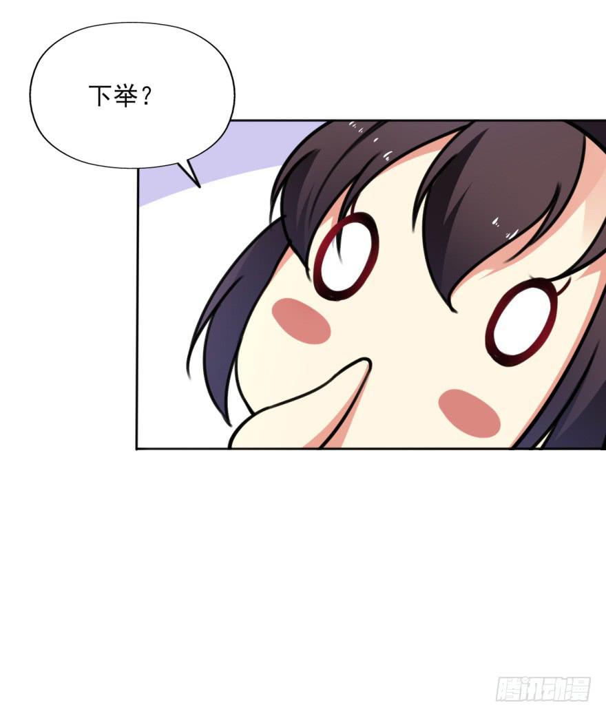 《她是兰陵王？！》替你们皇帝还债吧！ 第22页