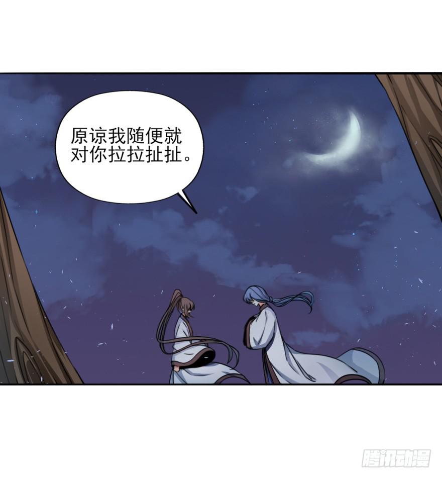 《她是兰陵王？！》替你们皇帝还债吧！ 第23页
