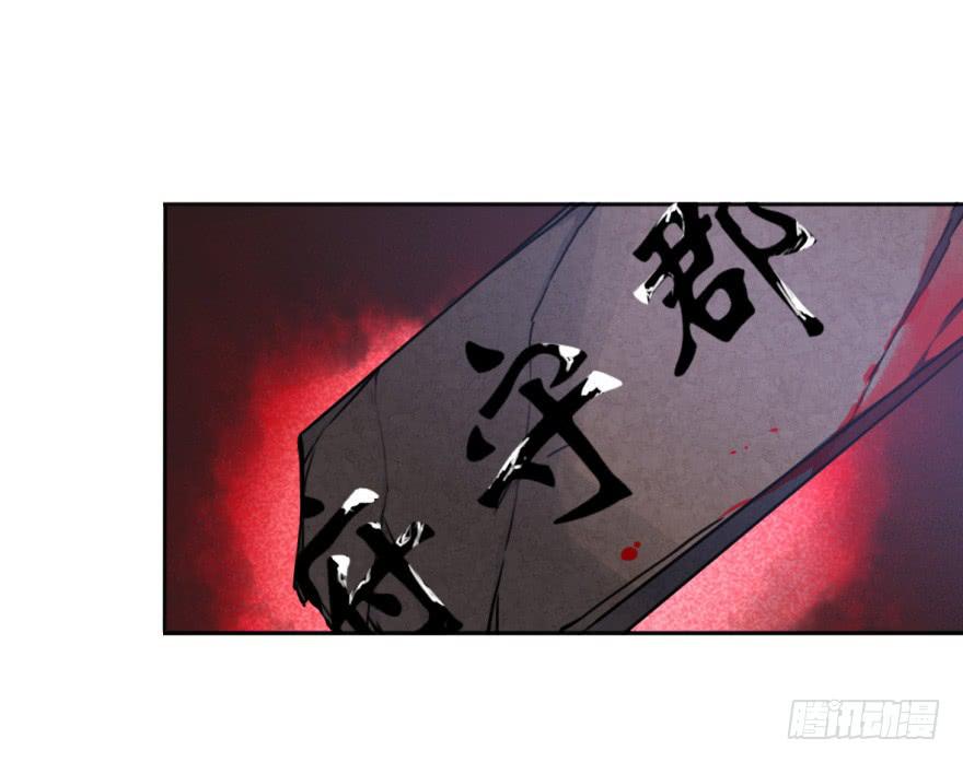 《她是兰陵王？！》替你们皇帝还债吧！ 第33页