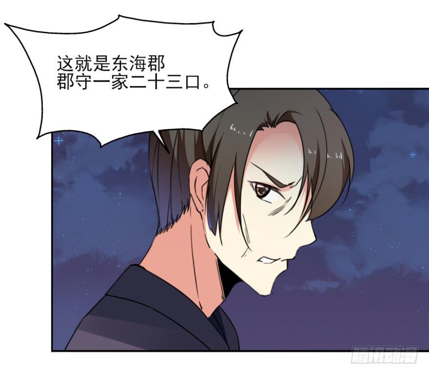 《她是兰陵王？！》替你们皇帝还债吧！ 第47页