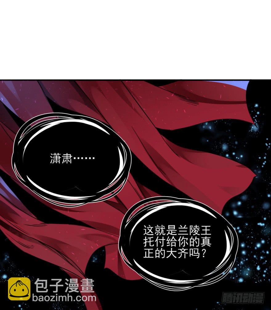 《她是兰陵王？！》替你们皇帝还债吧！ 第9页