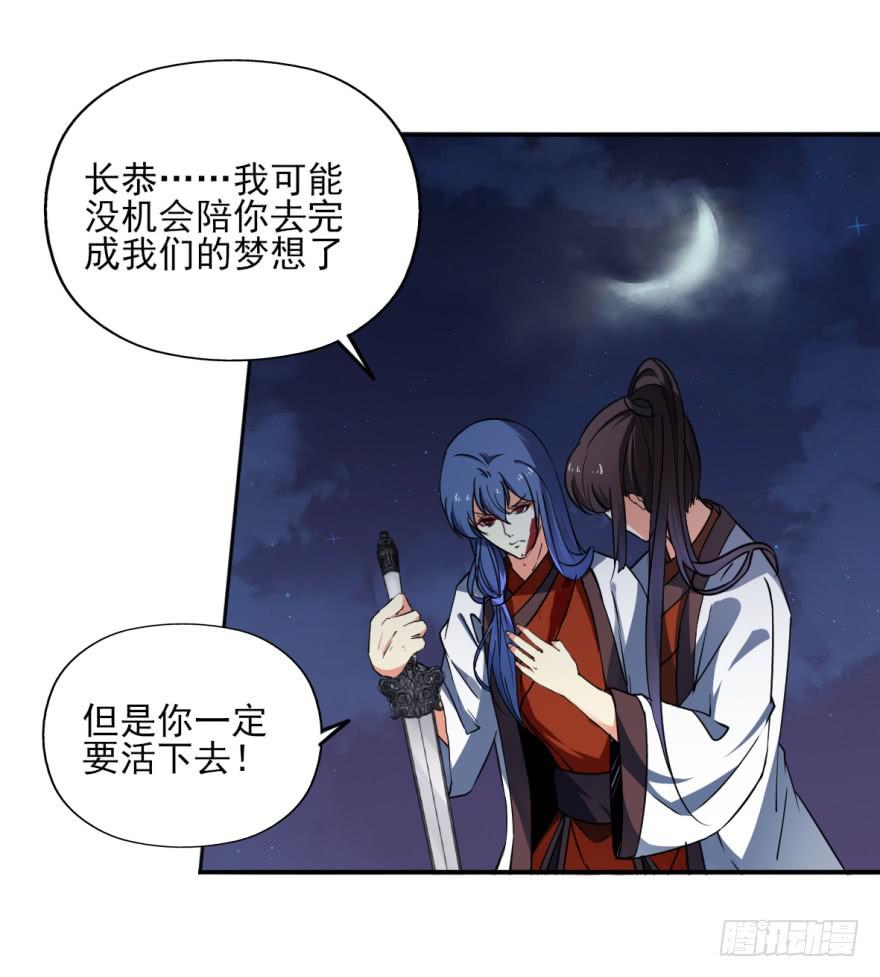 《她是兰陵王？！》18.够了！兰陵王大人！ 第10页