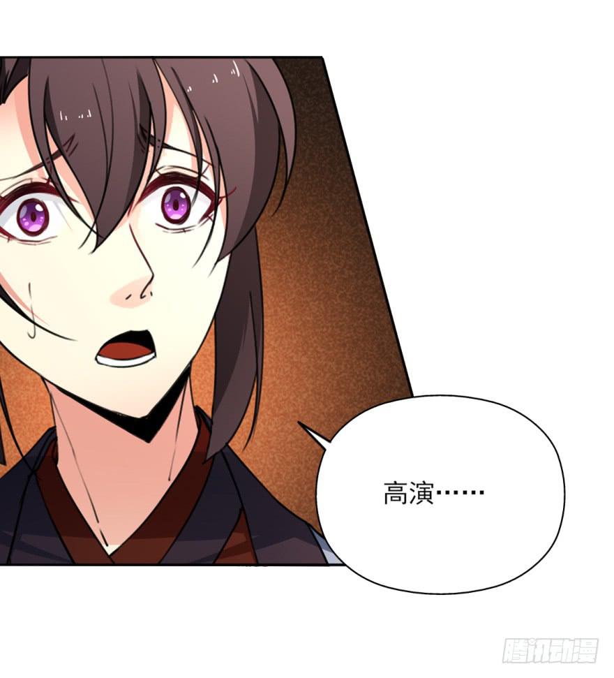 《她是兰陵王？！》18.够了！兰陵王大人！ 第11页